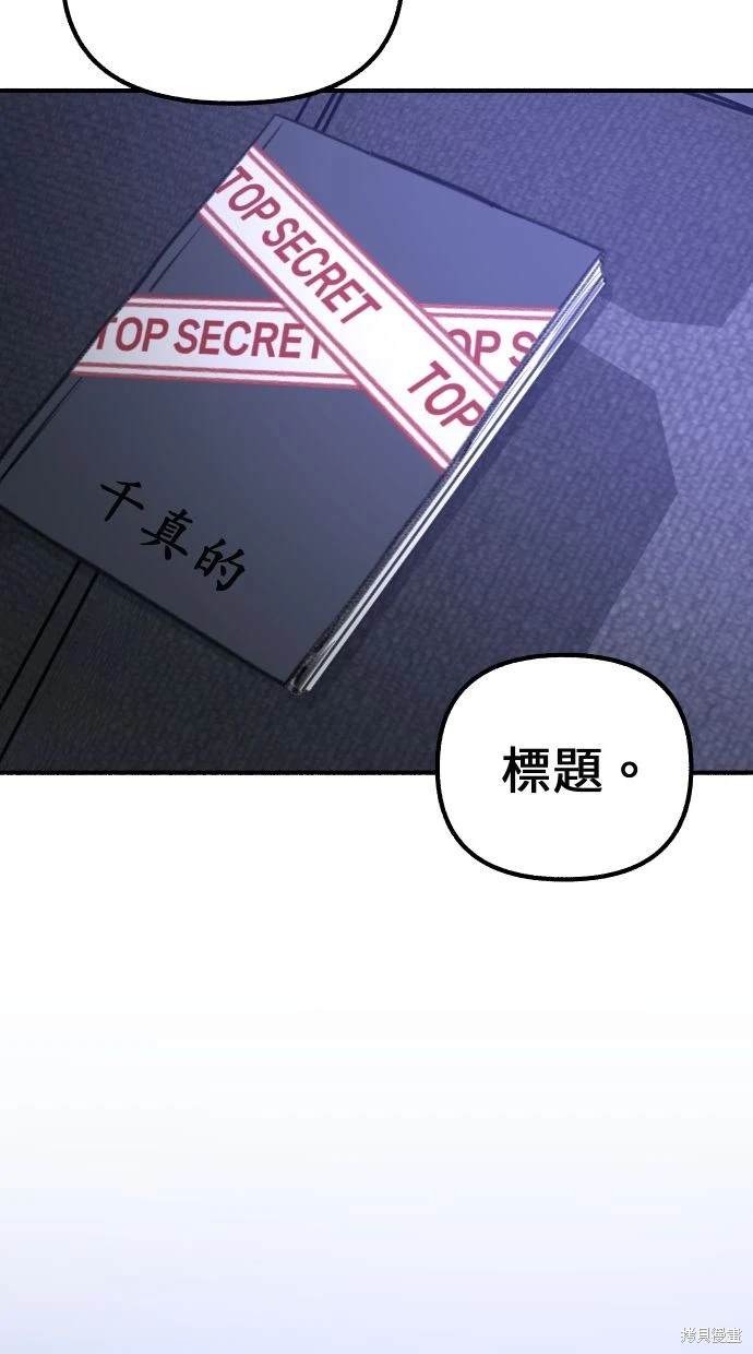 第43话76