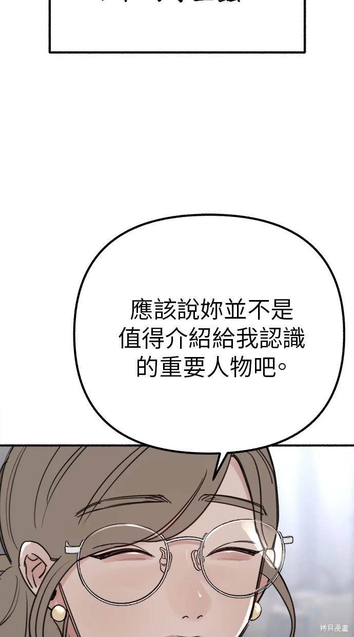第46话8