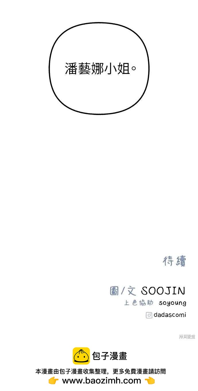第46话86