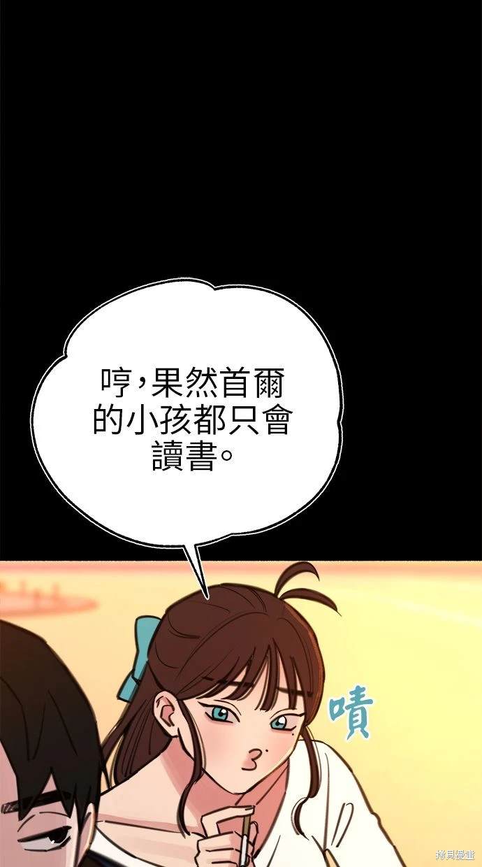 第54话20