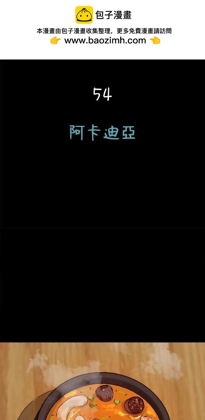第54话33