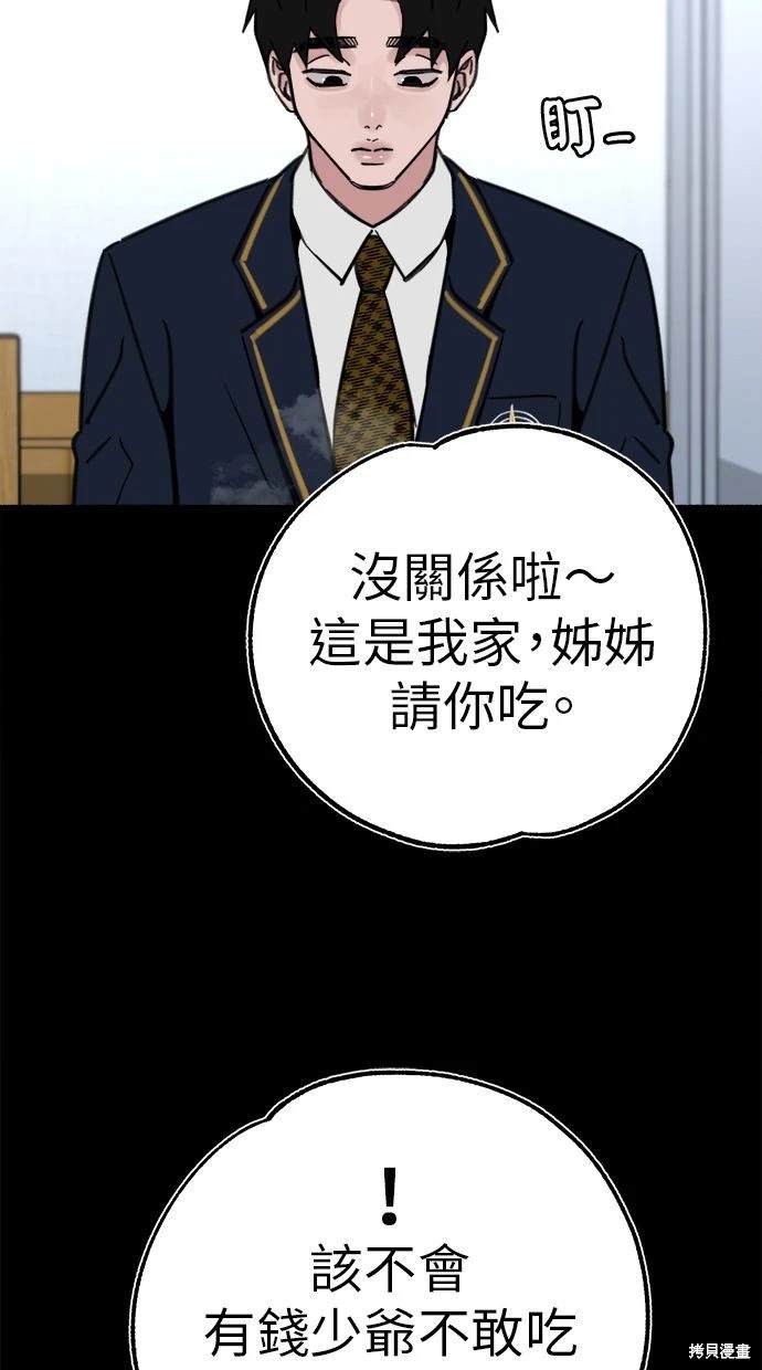 第54话35