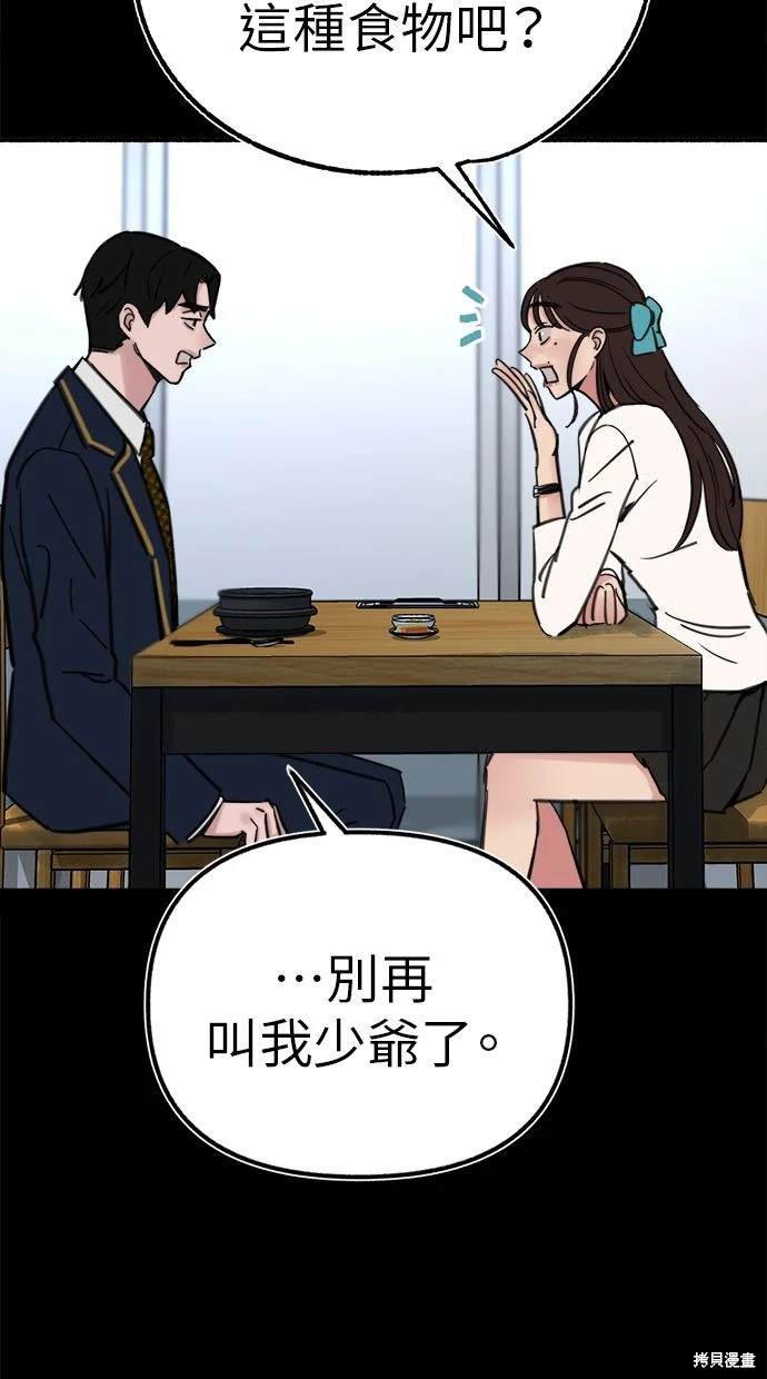 第54话36