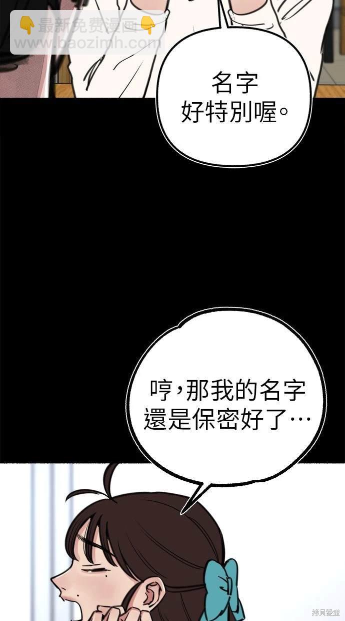 第54话44