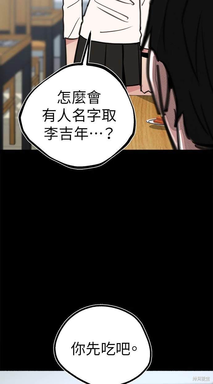 第54话52
