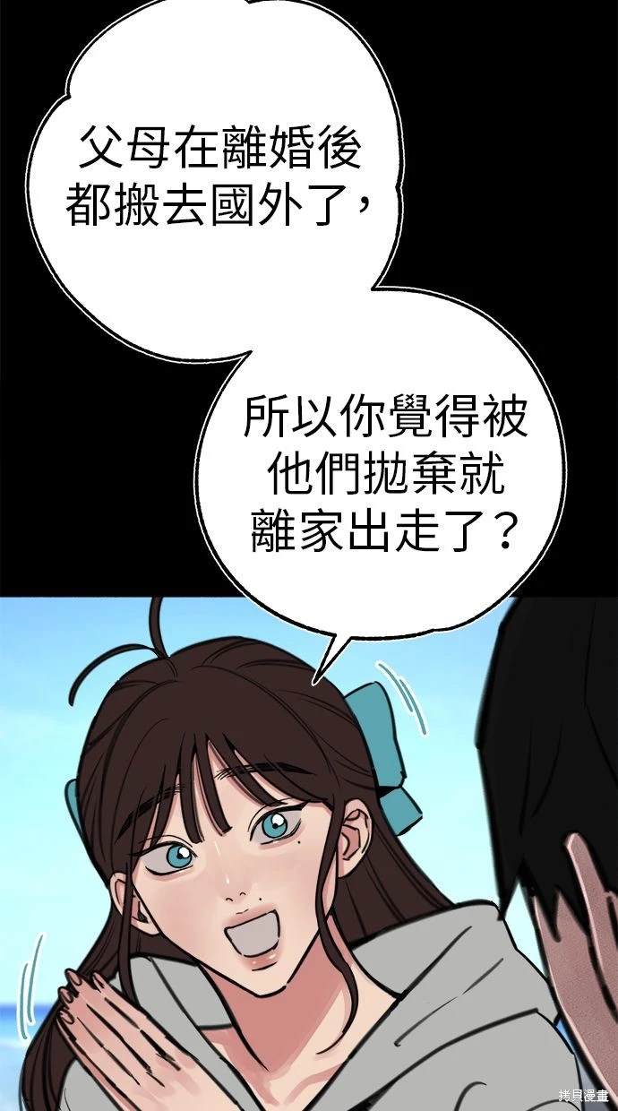 第54话65