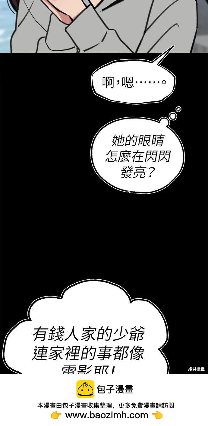 第54话66