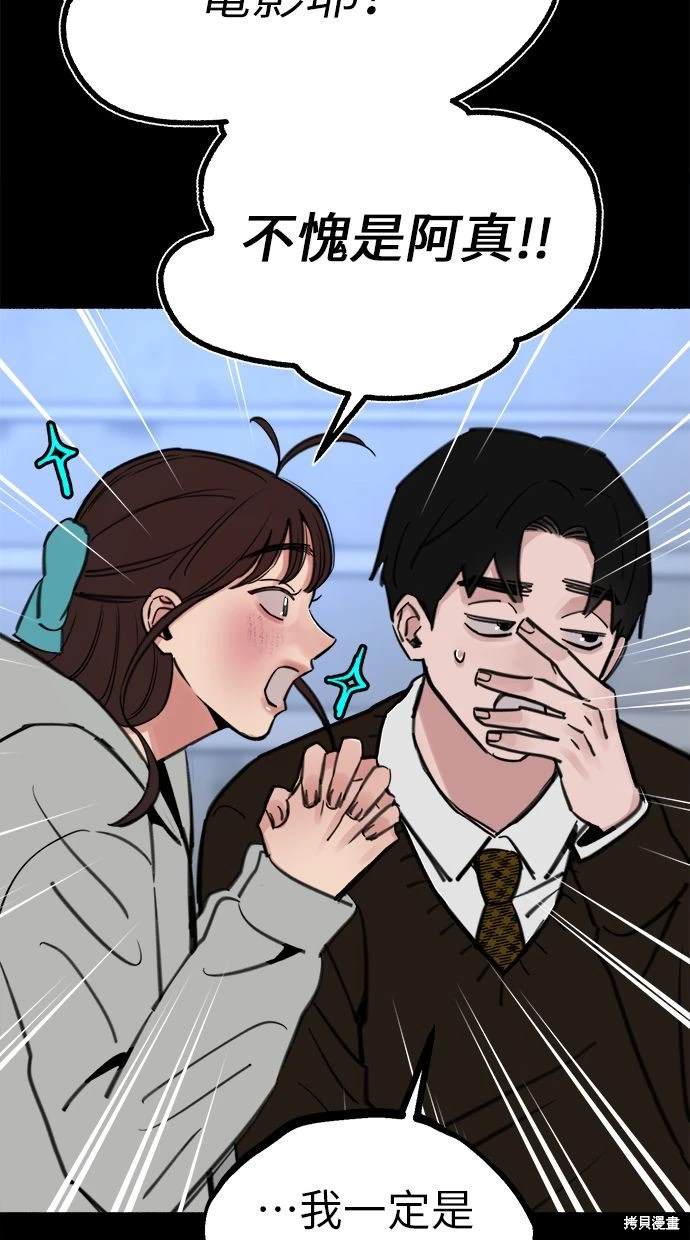 第54话67