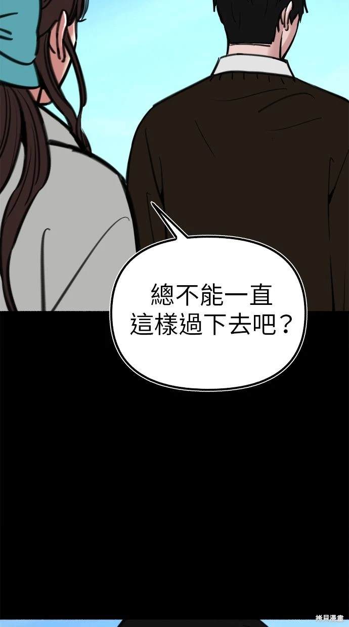 第54话76