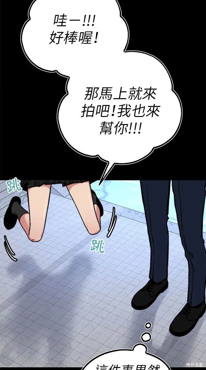 第54话80