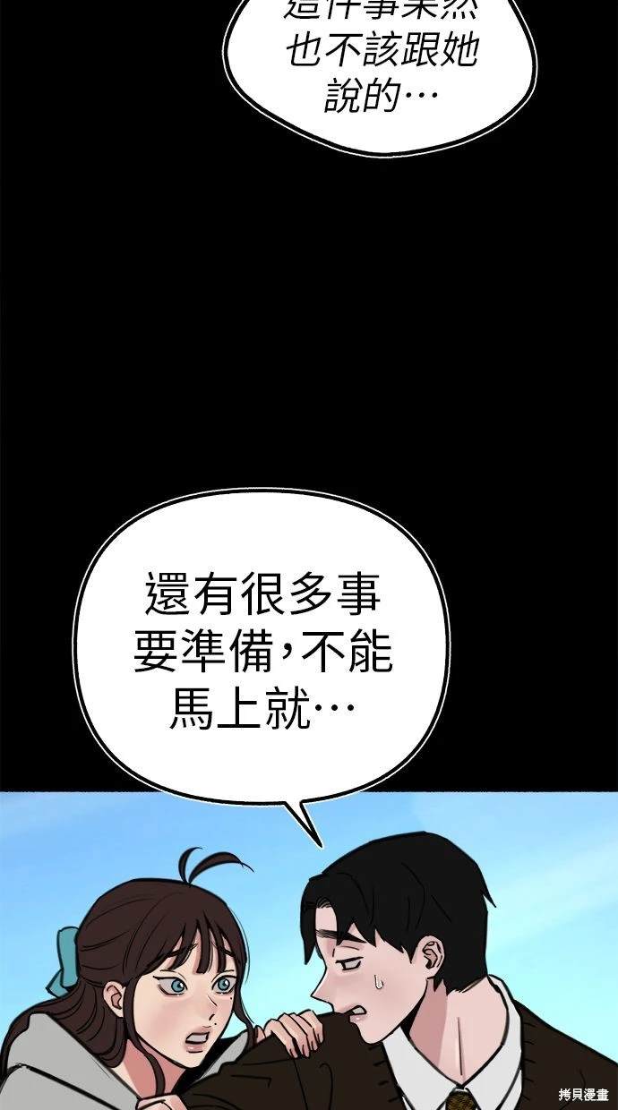 第54话81