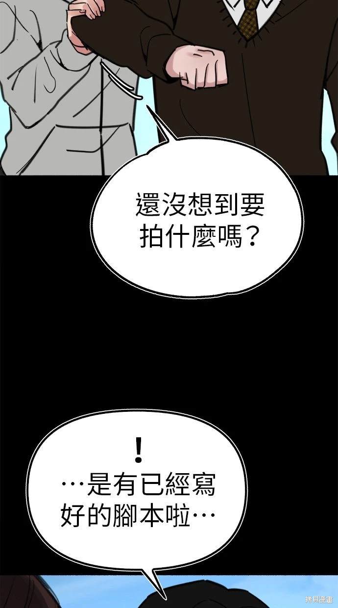 第54话82