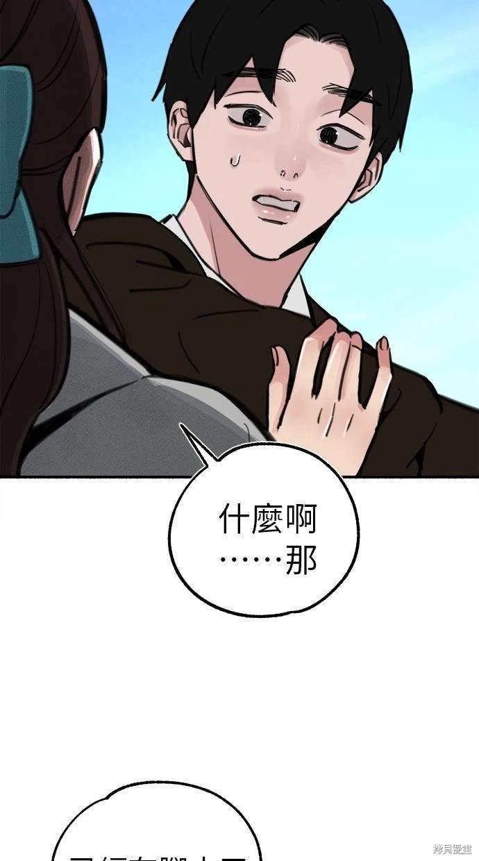 第54话83