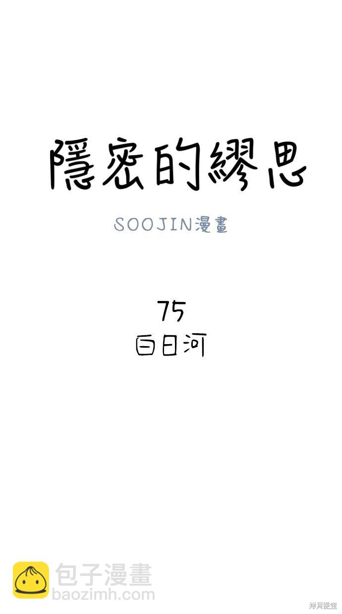 第75话30