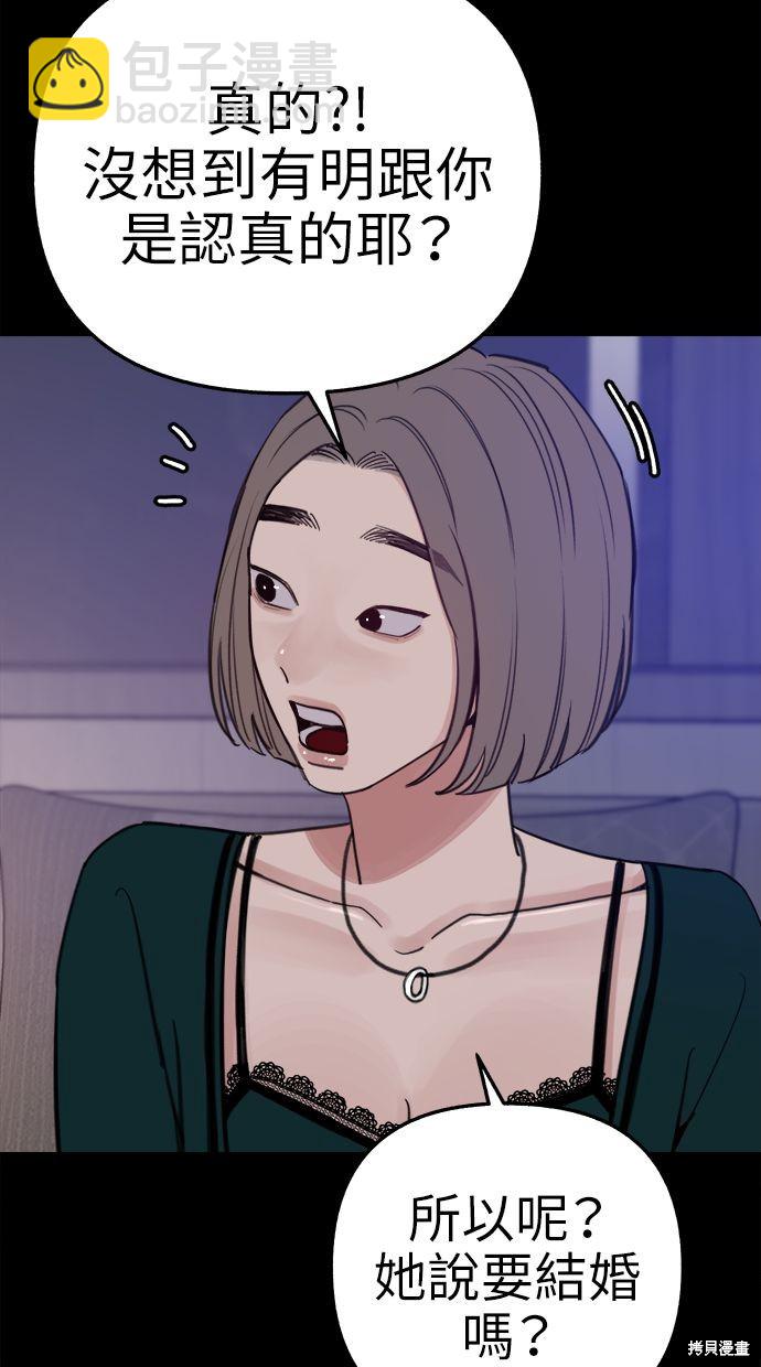 第75话7