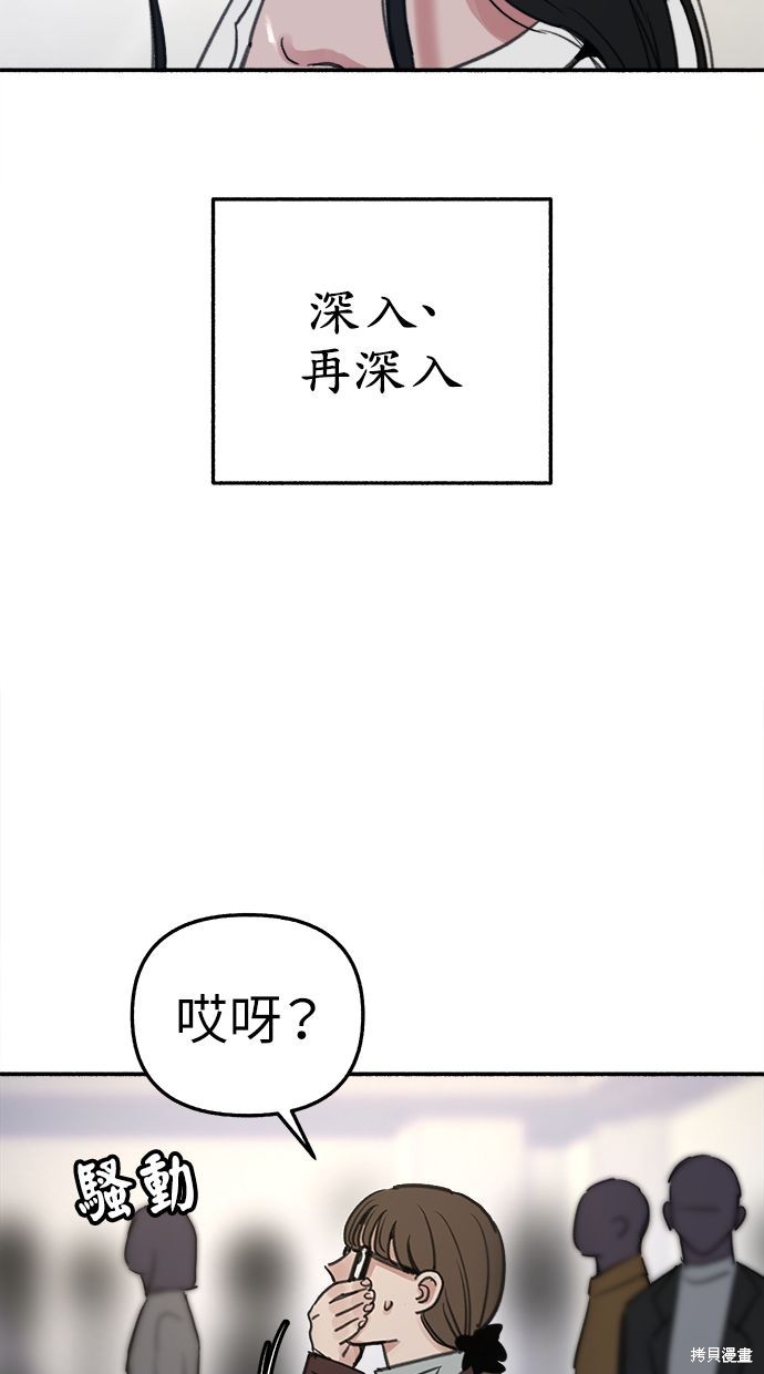 第75话73