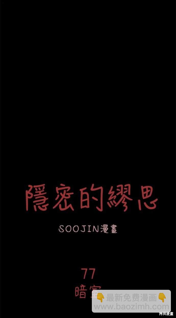 第77话20