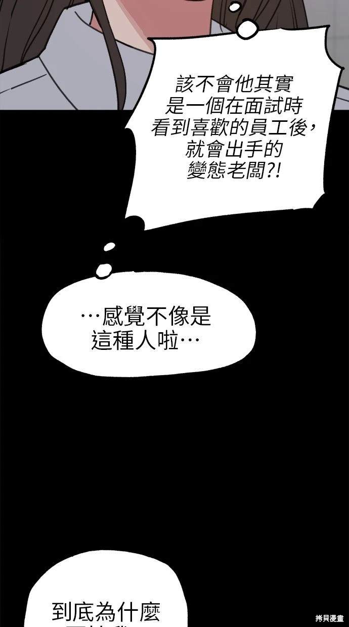 第77话28