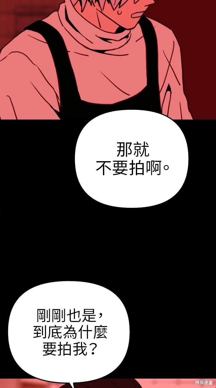 第77话45