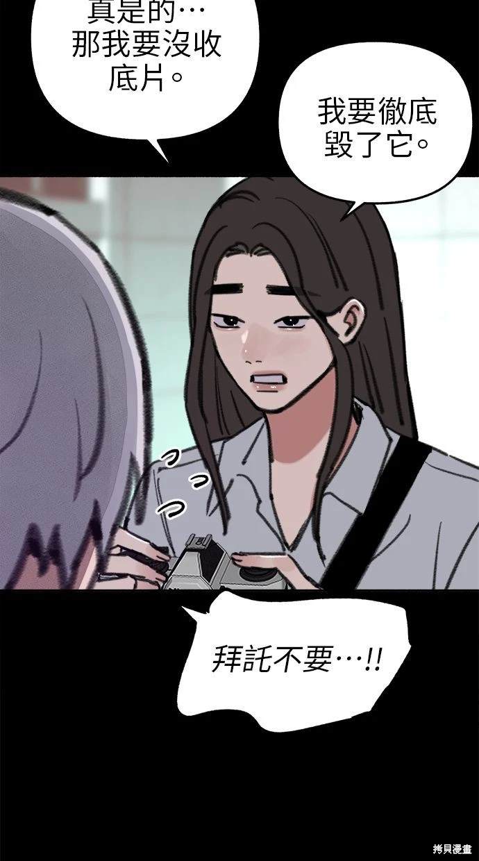 第77话6