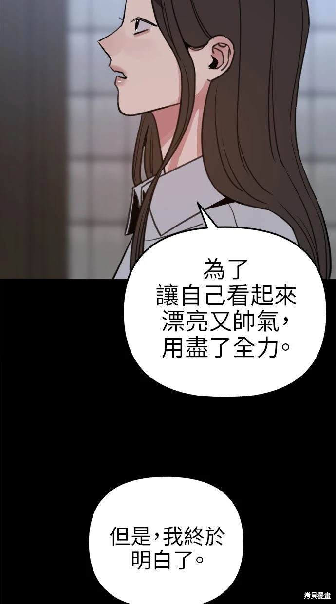第77话66