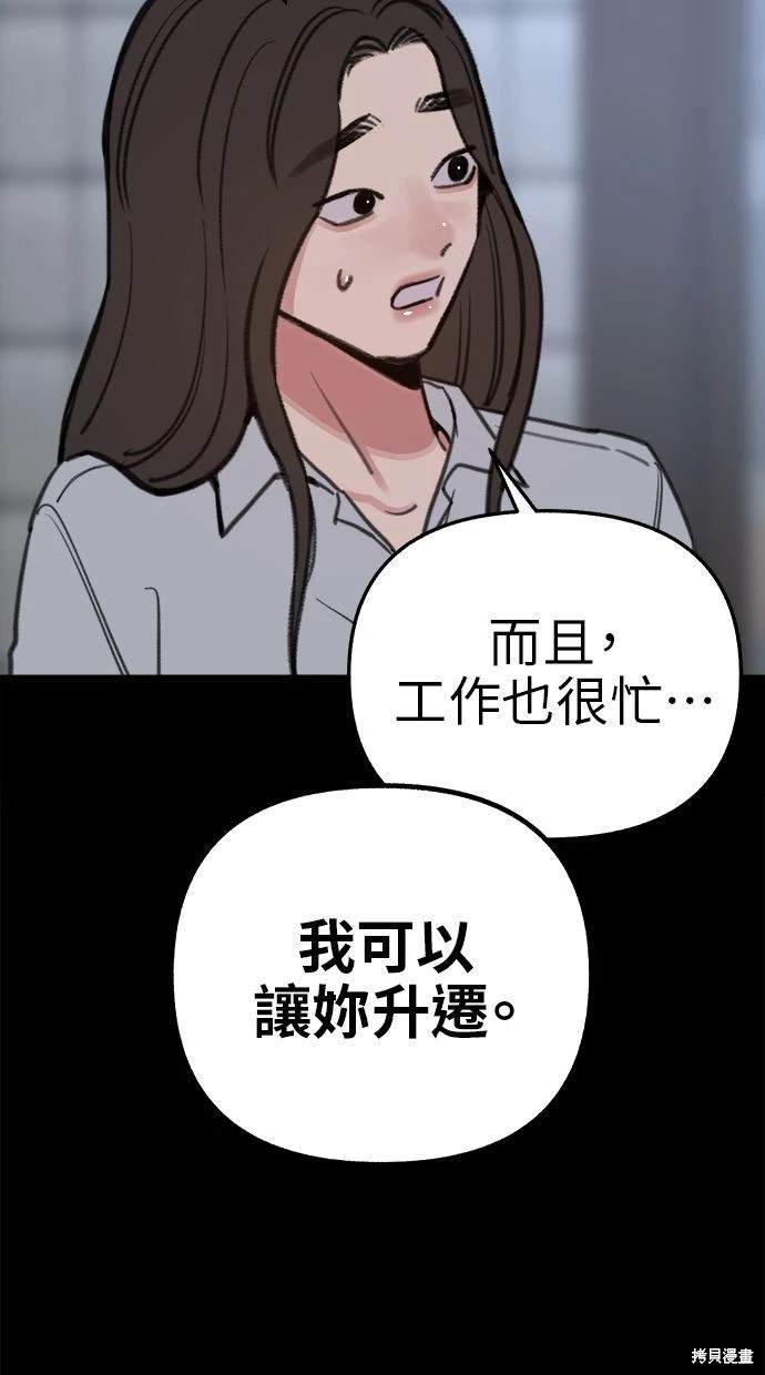 第77话71