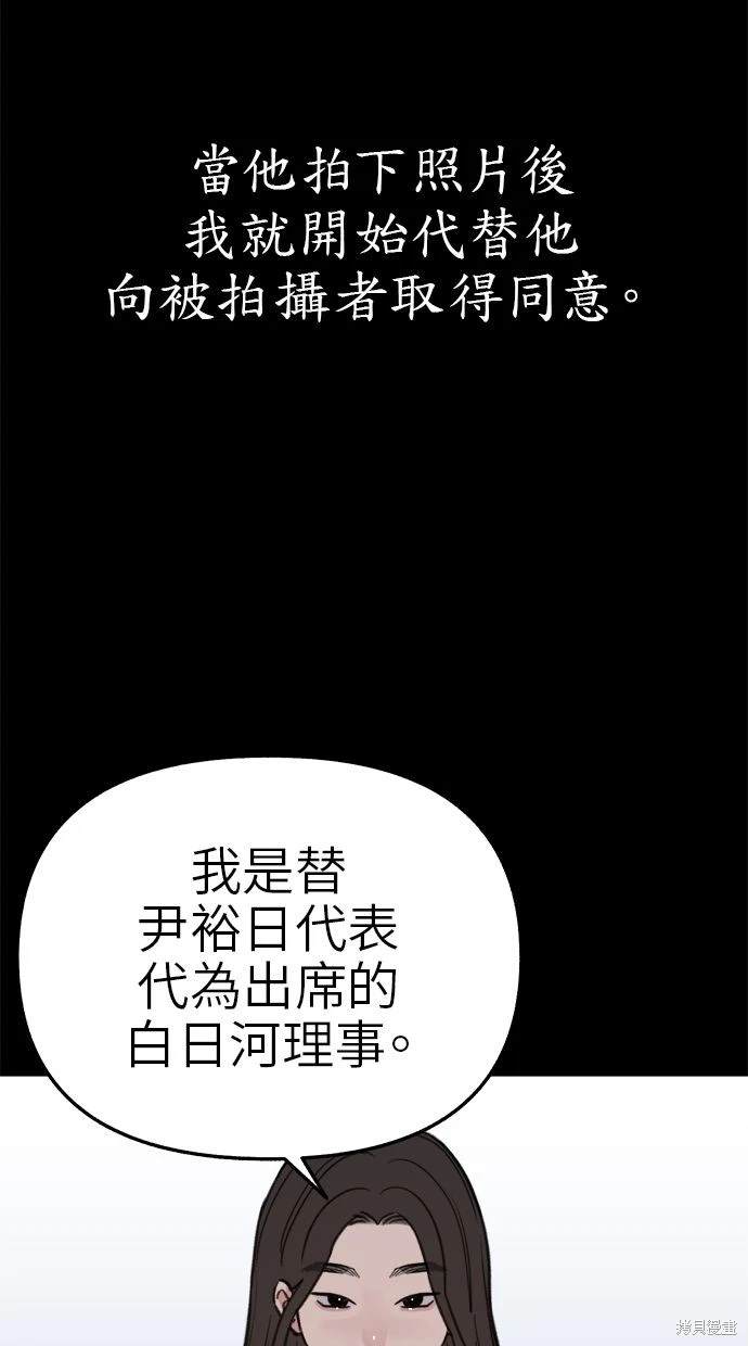 第77话73