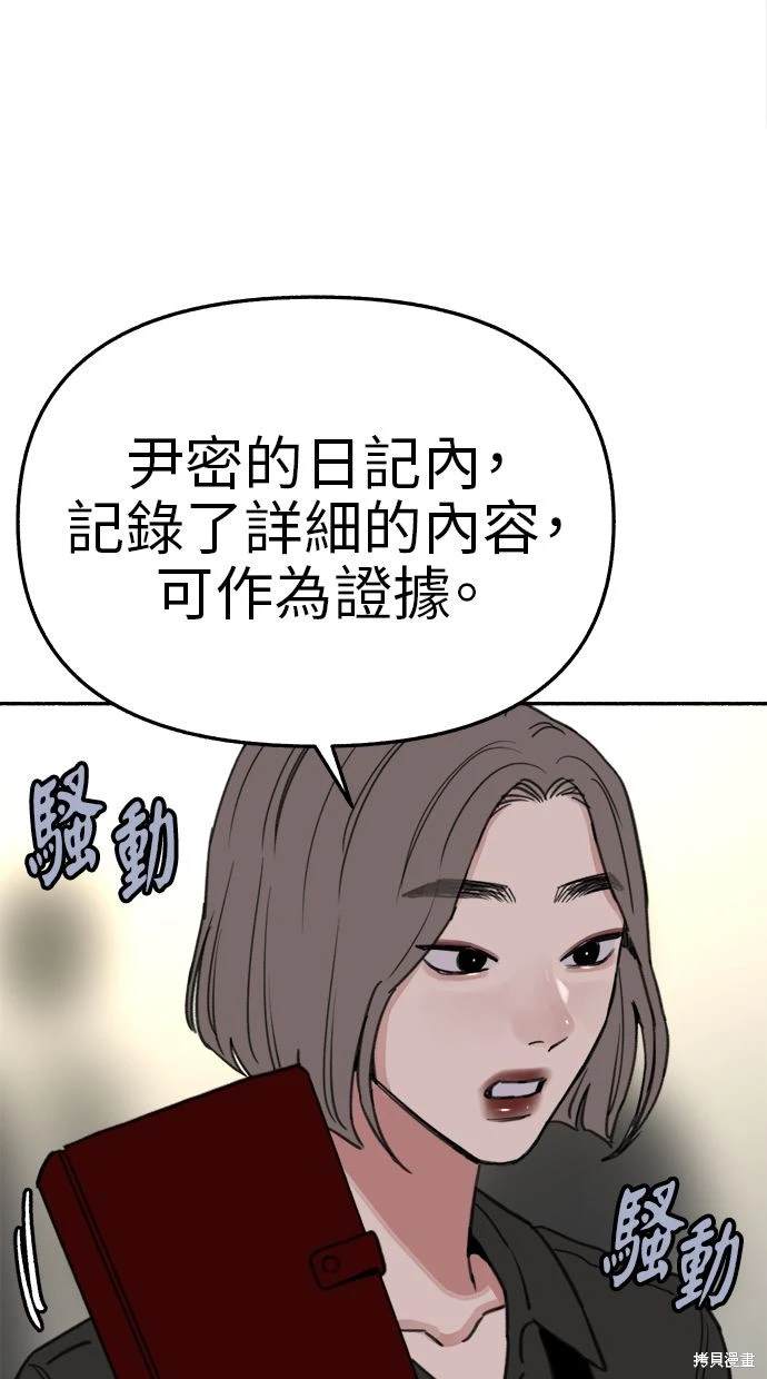 第78话77
