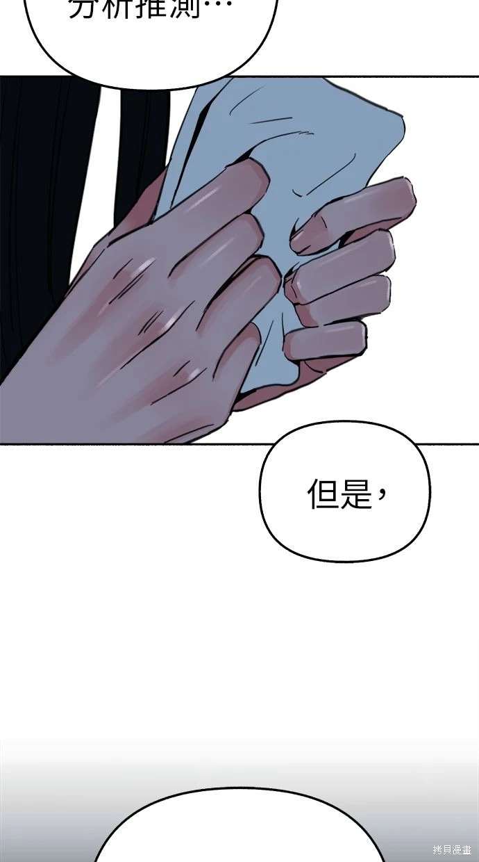 第80话29