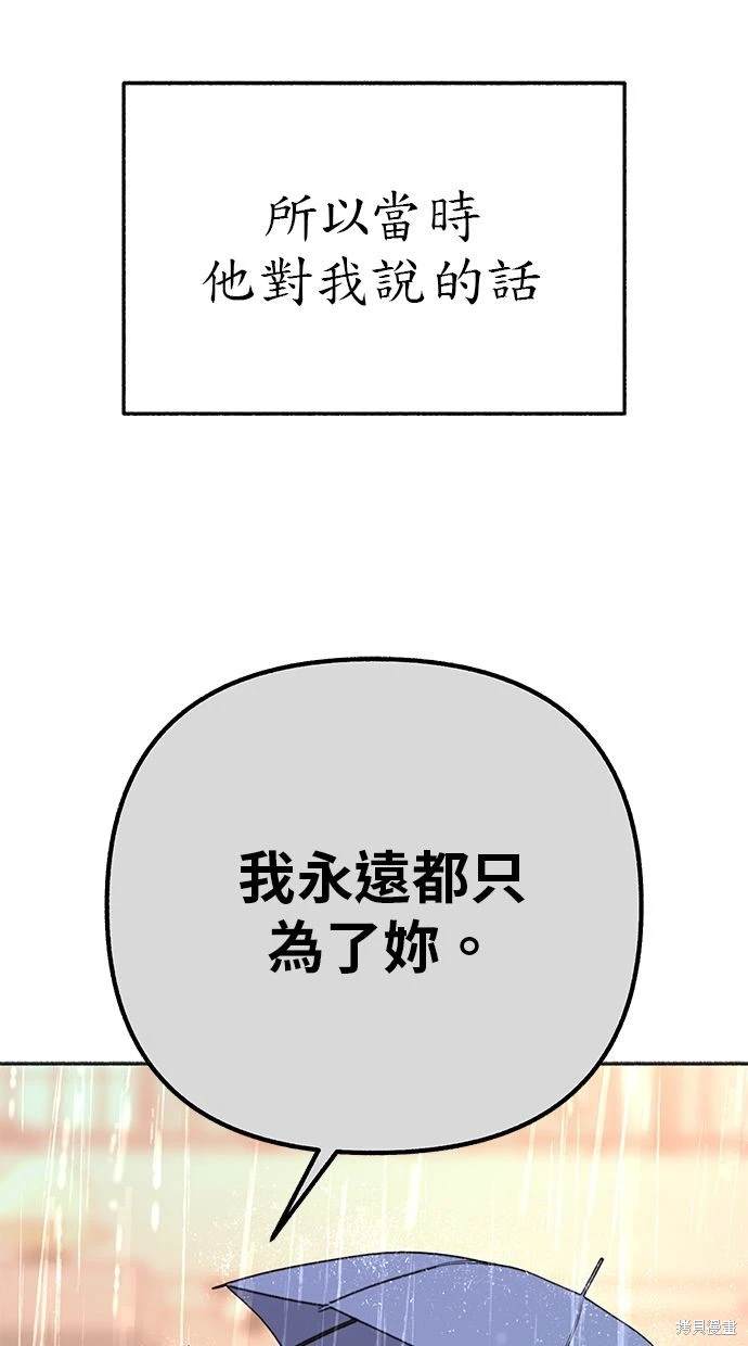 第81话30