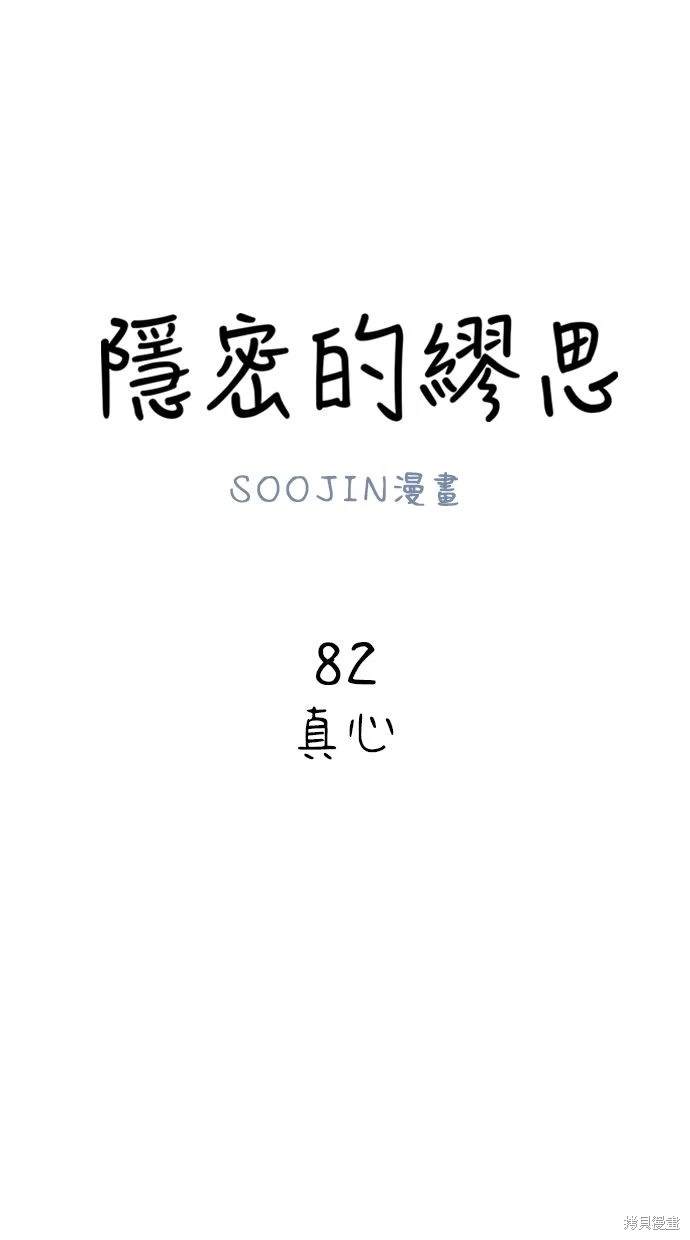 第81话43