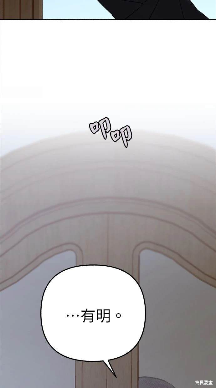 第81话46