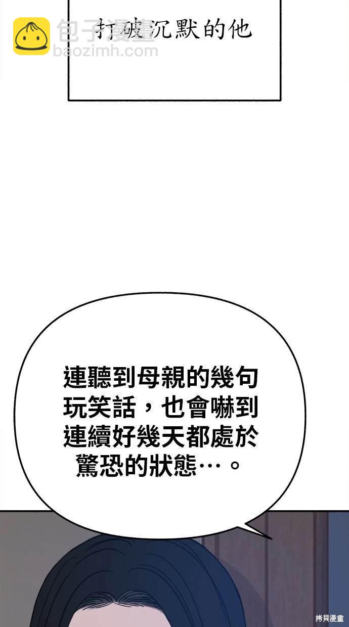 第81话58