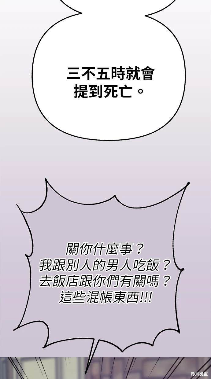 第81话61