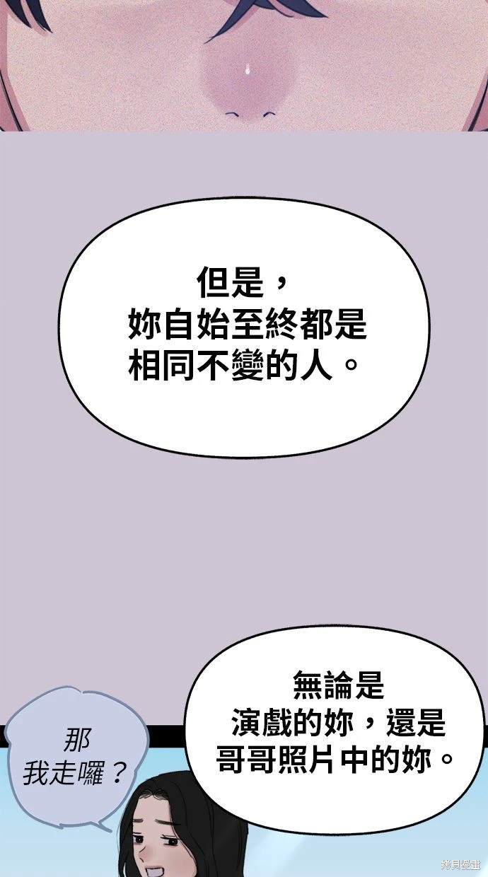 第81话82