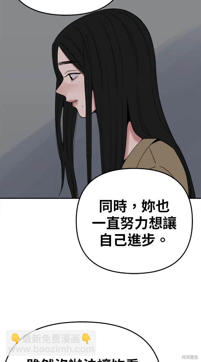 第81话88