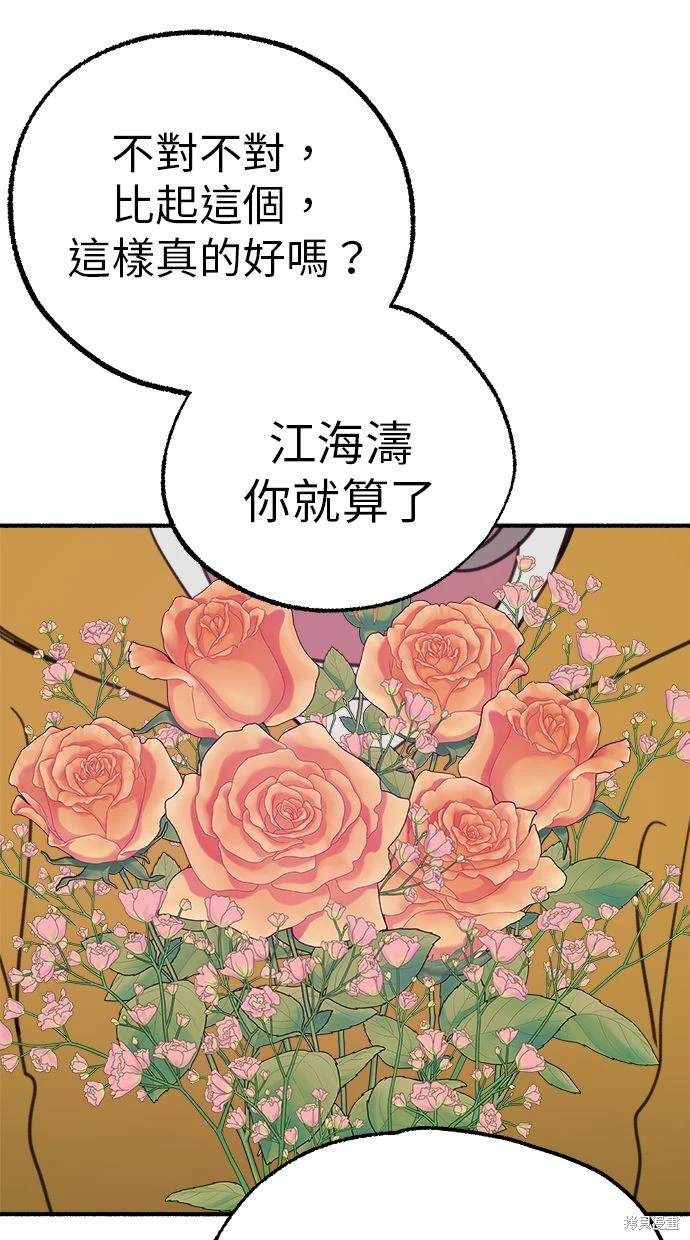第87话22