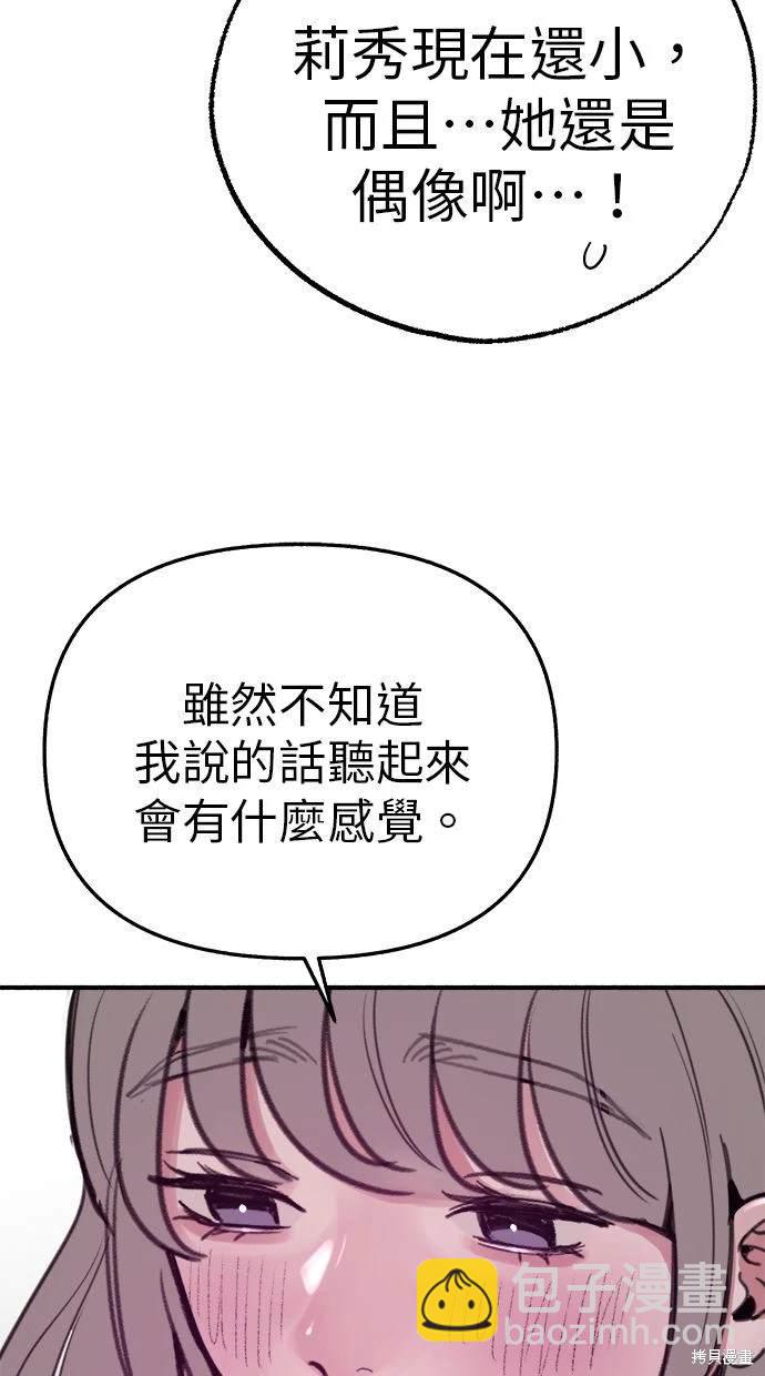 第87话23