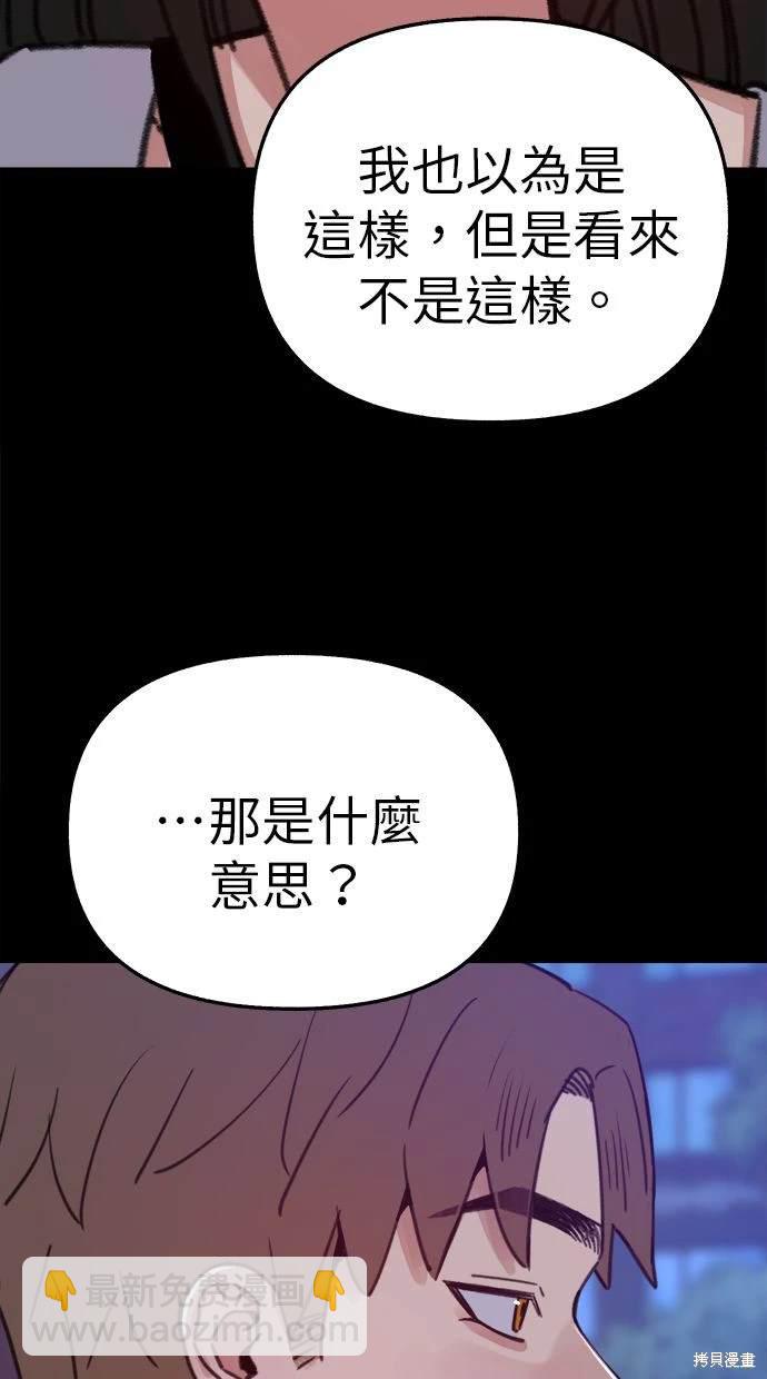 第87话3