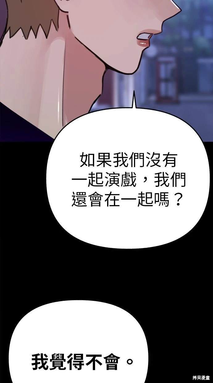 第87话4