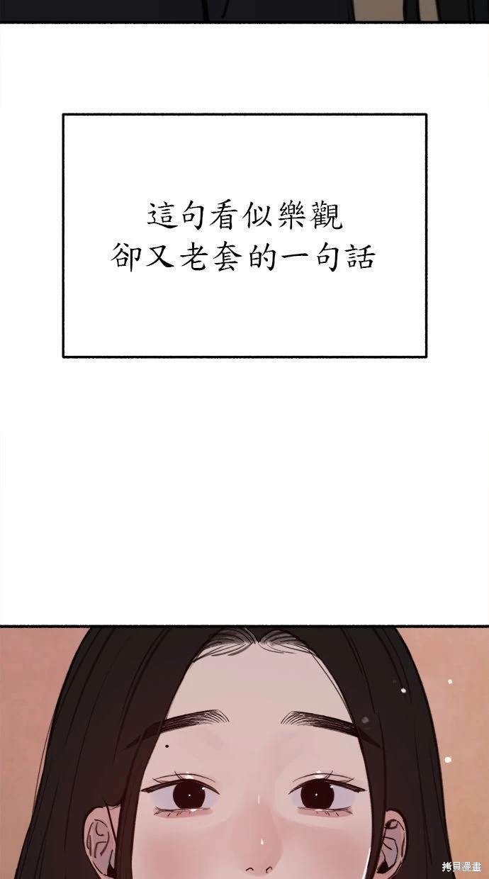 第87话54