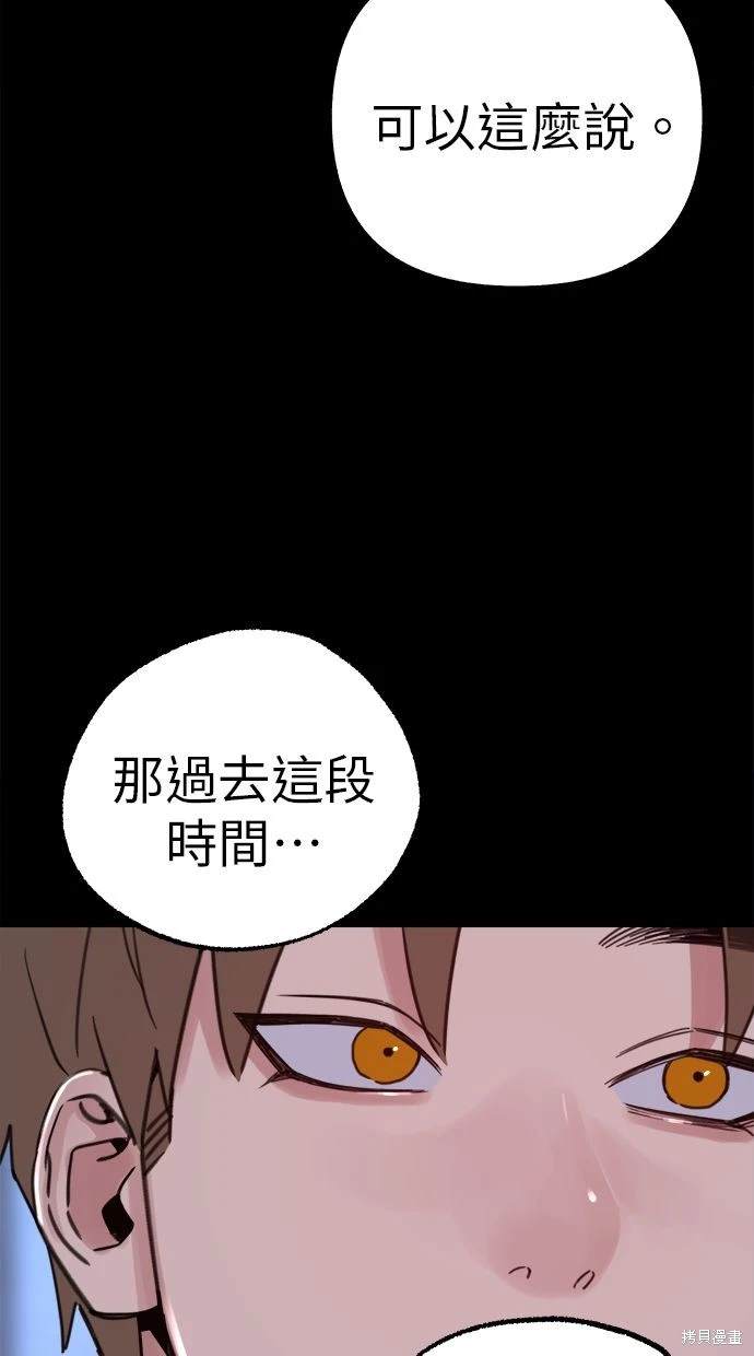 第87话7