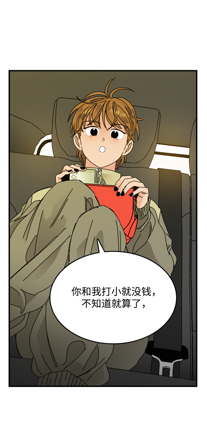 第5话51