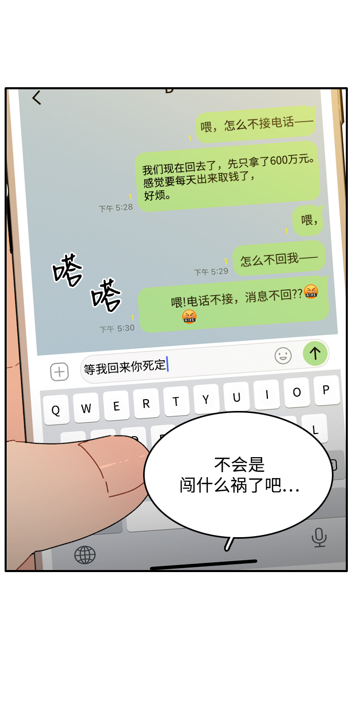 第5话68
