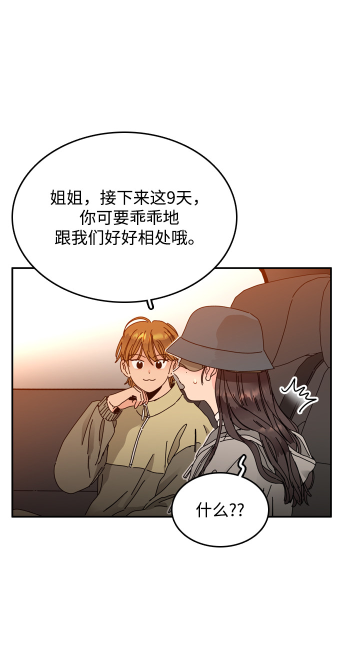 第5话71