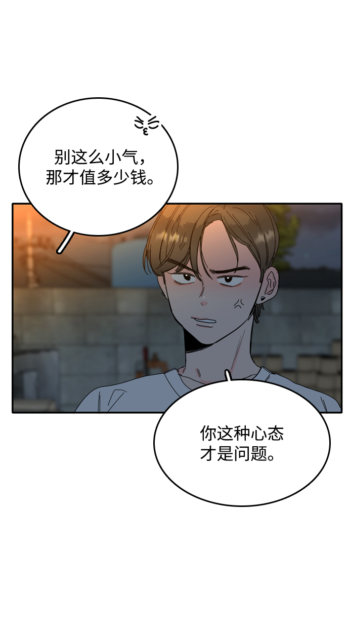 第8话29
