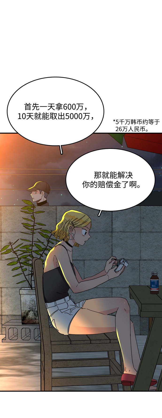 第8话37