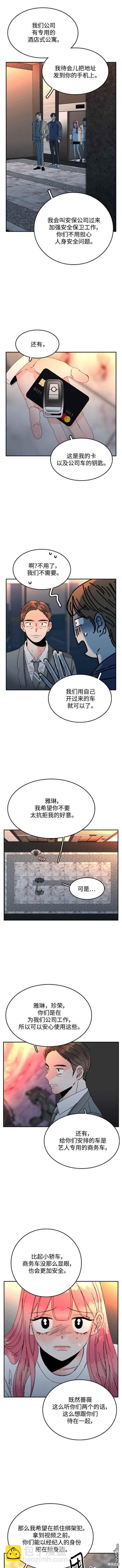 第61话5