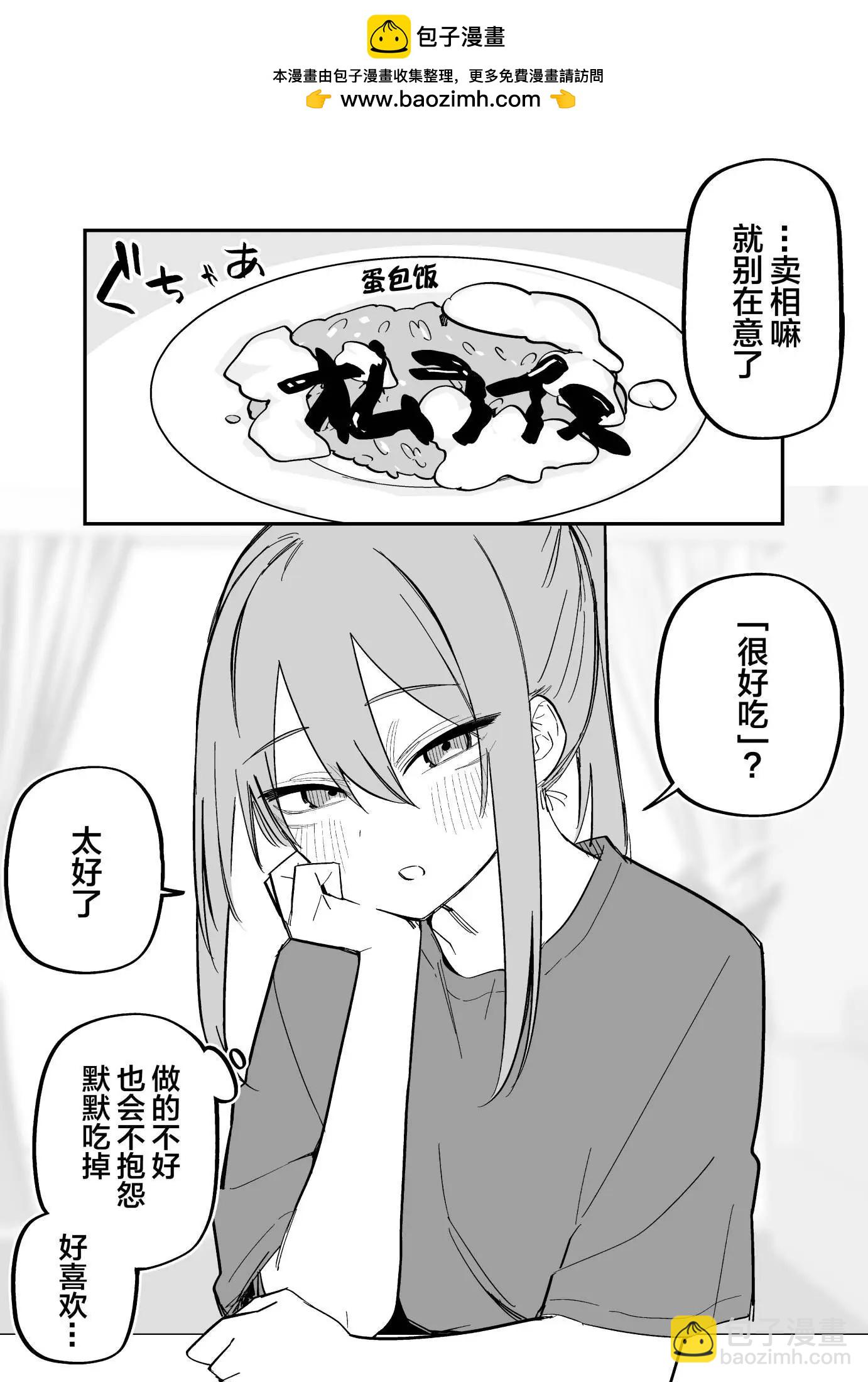 番外12 和曾经浑身是伤的女友一起迎来早晨1
