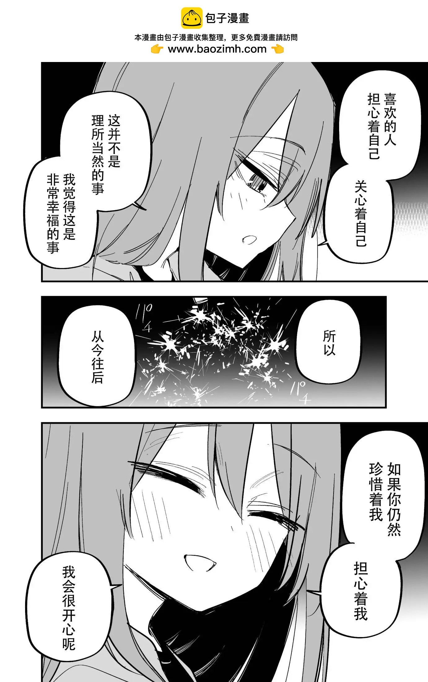 番外15 和曾经浑身是伤的女友一起放烟花1